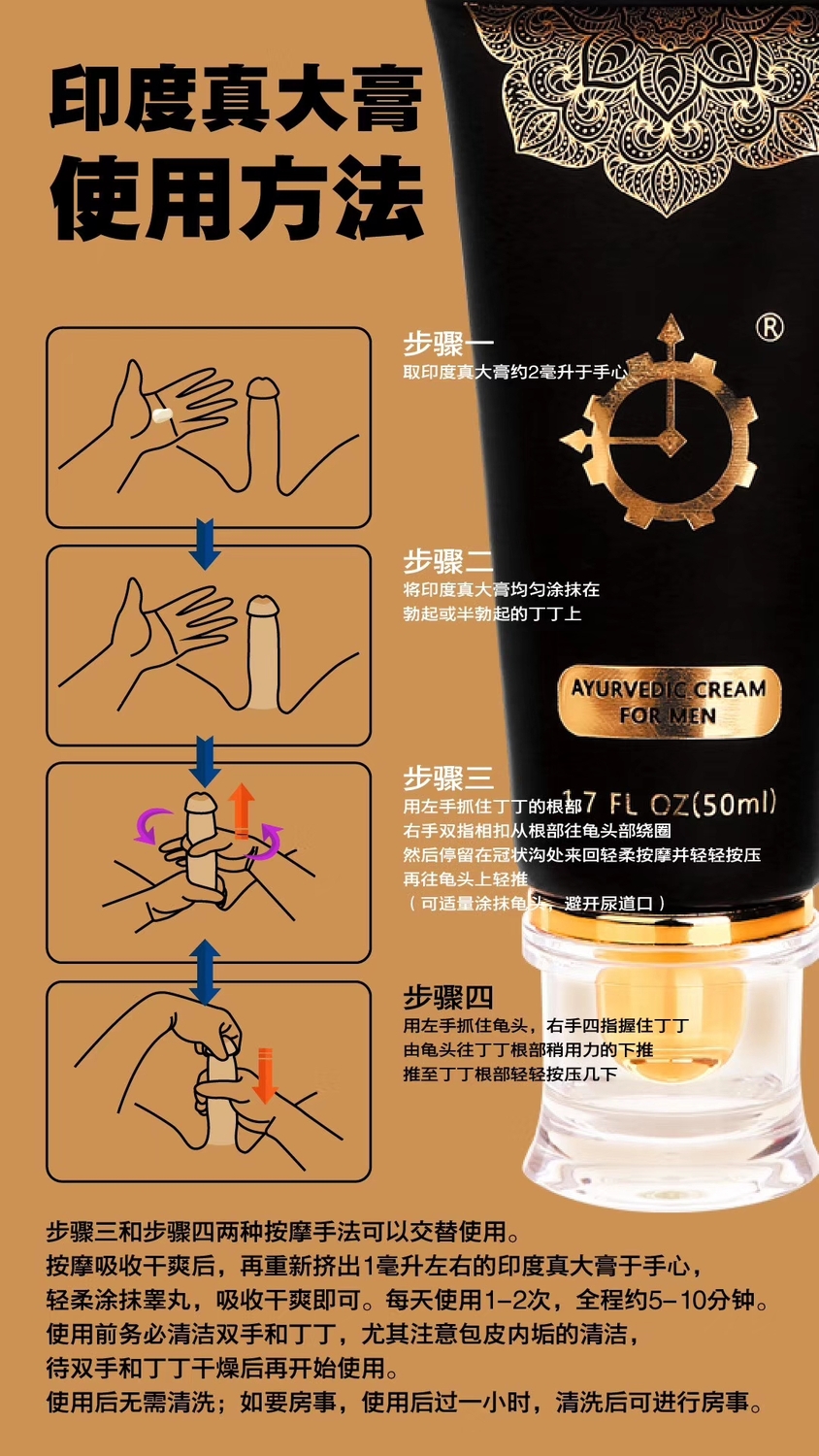 印度进口百臻堂repl真大膏50ml男用修复养护滋养增大增粗增硬修护膏