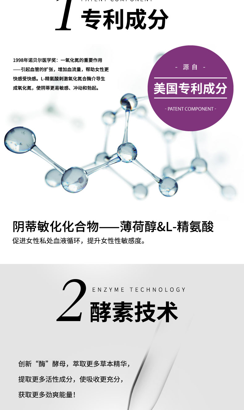 能量石-女性快感精萃露05.jpg