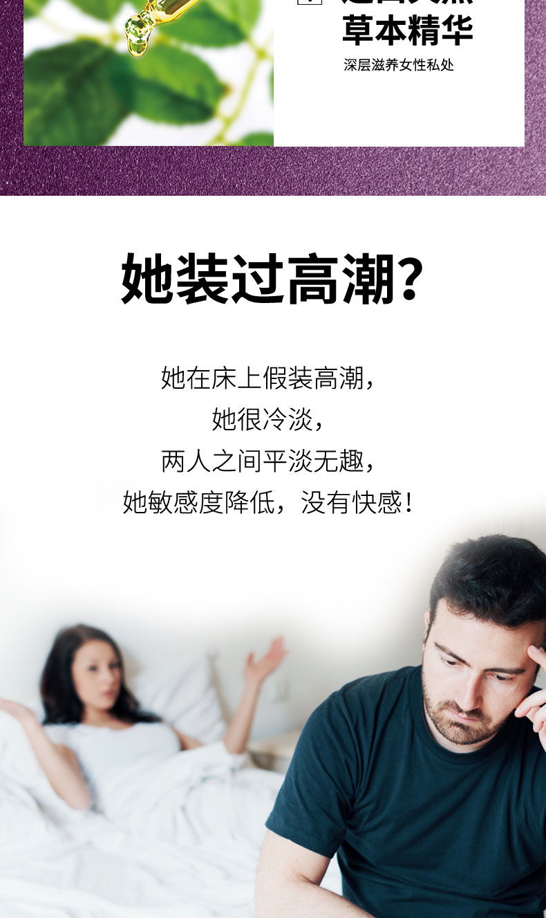 能量石-女性快感精萃露03.jpg