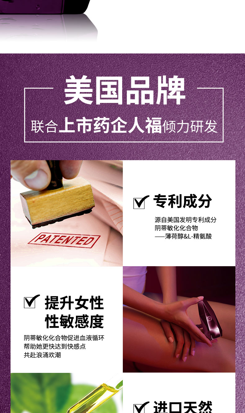 能量石-女性快感精萃露02.jpg
