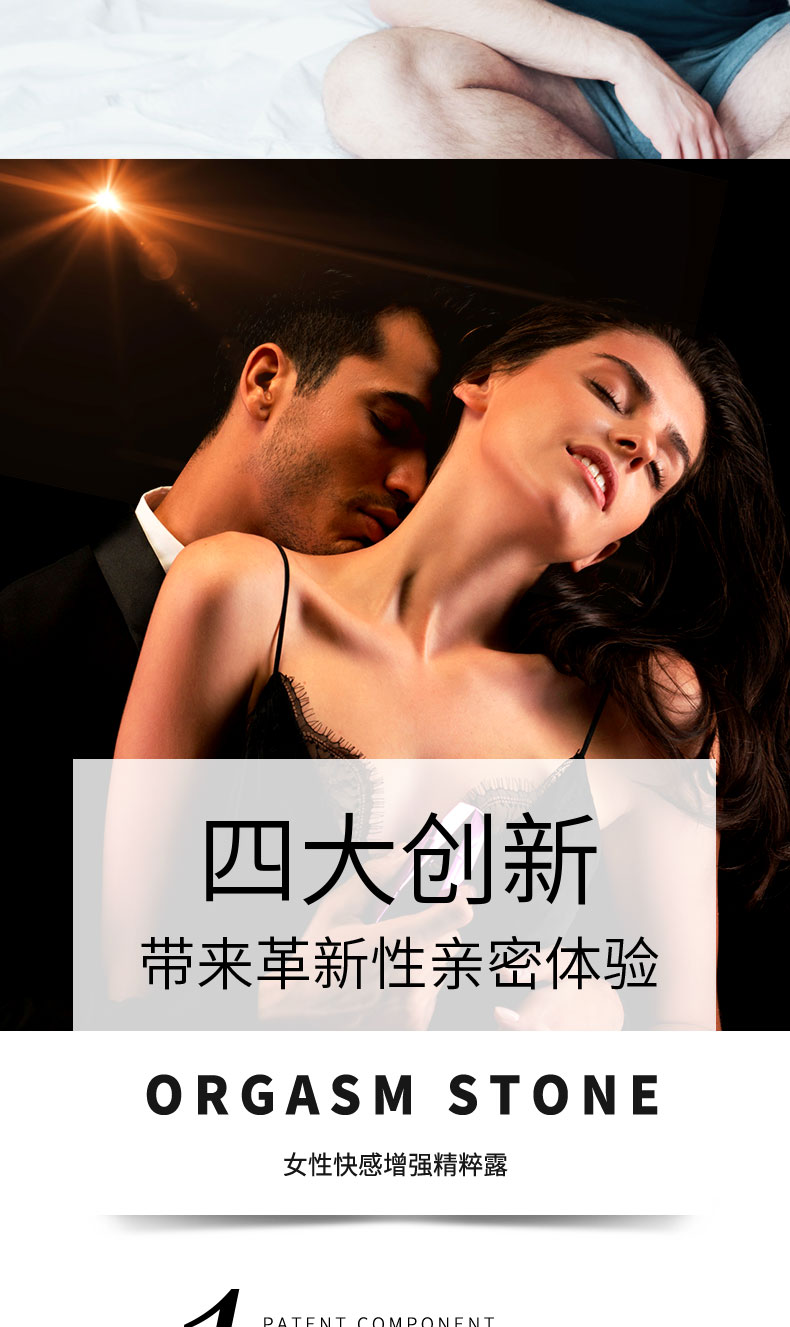 能量石-女性快感精萃露04.jpg