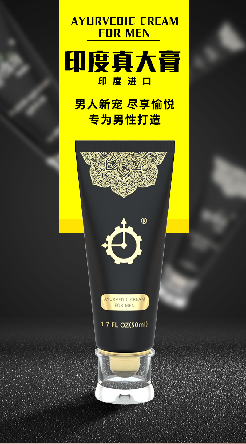 印度真大膏1.jpg