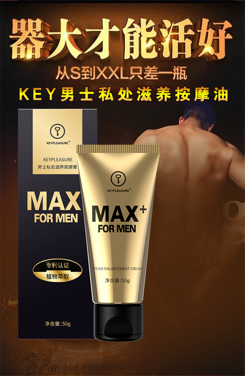 key增大膏7.jpg