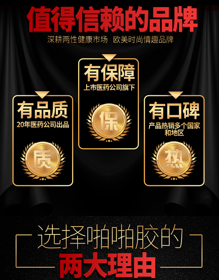 啪啪胶4.jpg