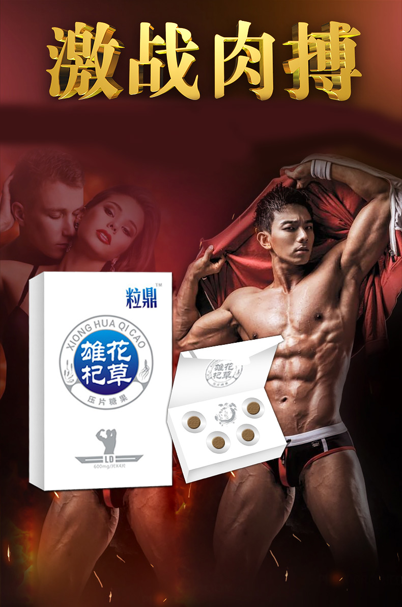 粒鼎详情页雄花4-恢复的_01.jpg