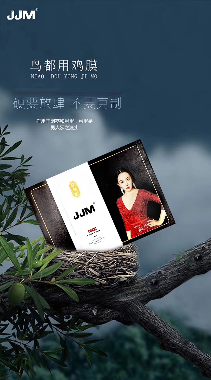 鸡膜1.jpg