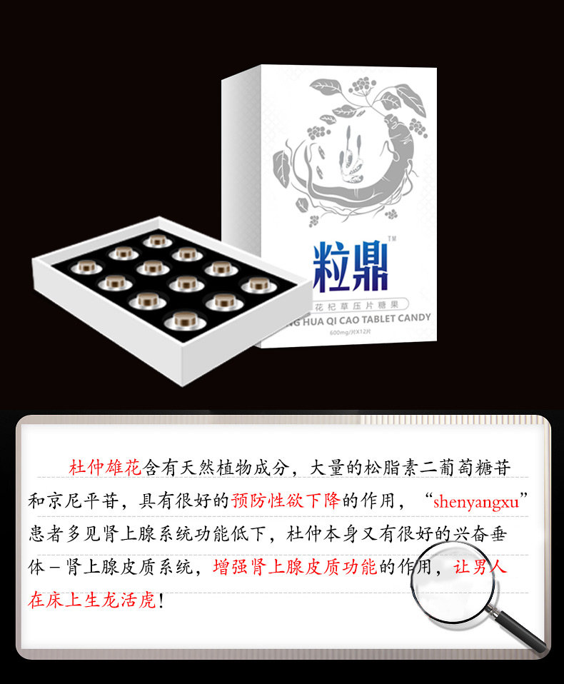 粒鼎详情页雄花12_04.jpg