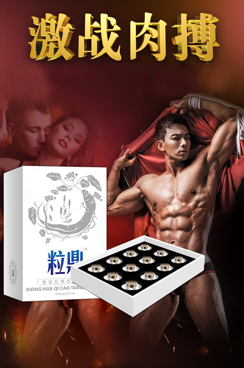 粒鼎详情页雄花12_01.jpg