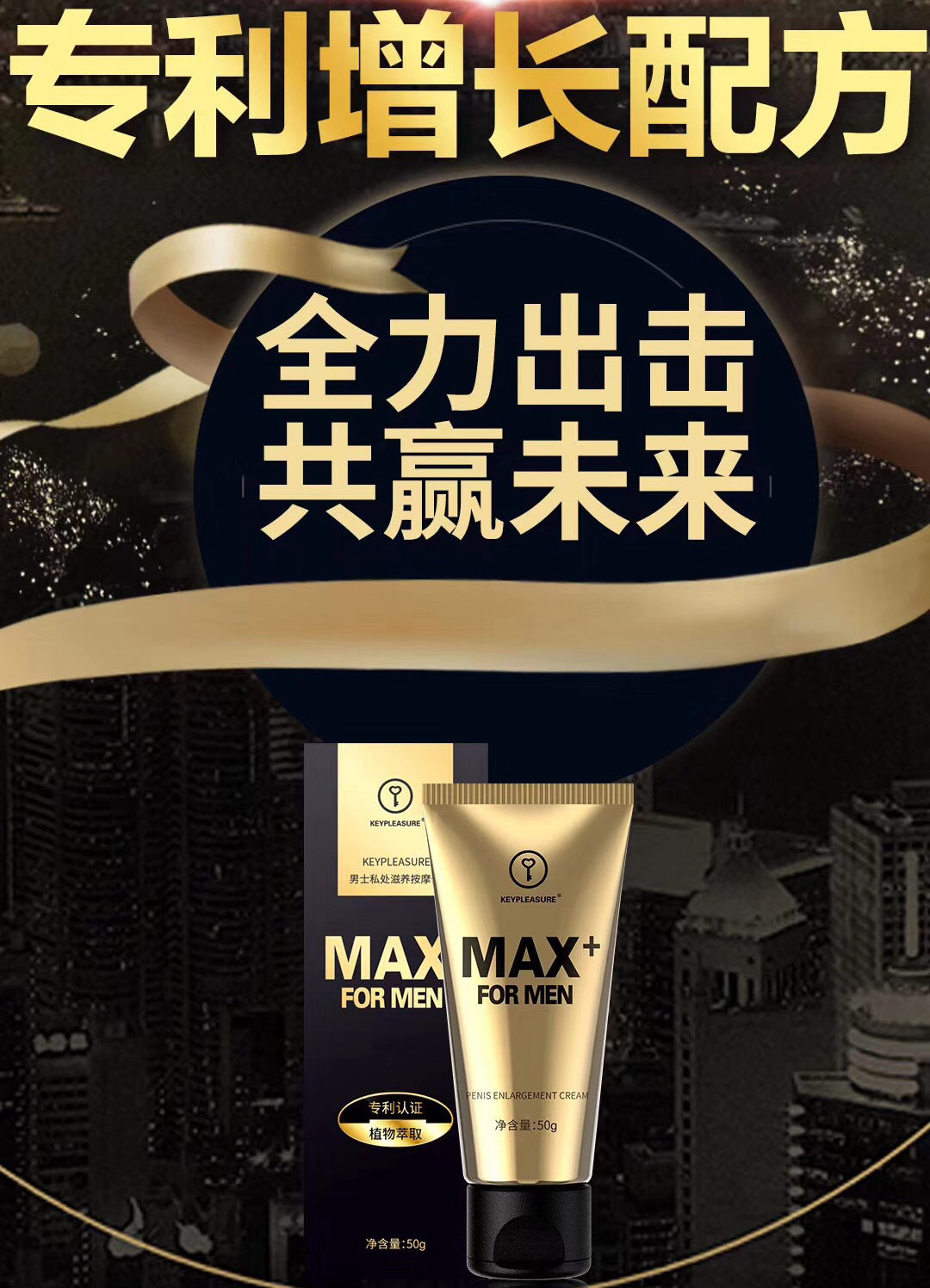 key增大膏1.jpg
