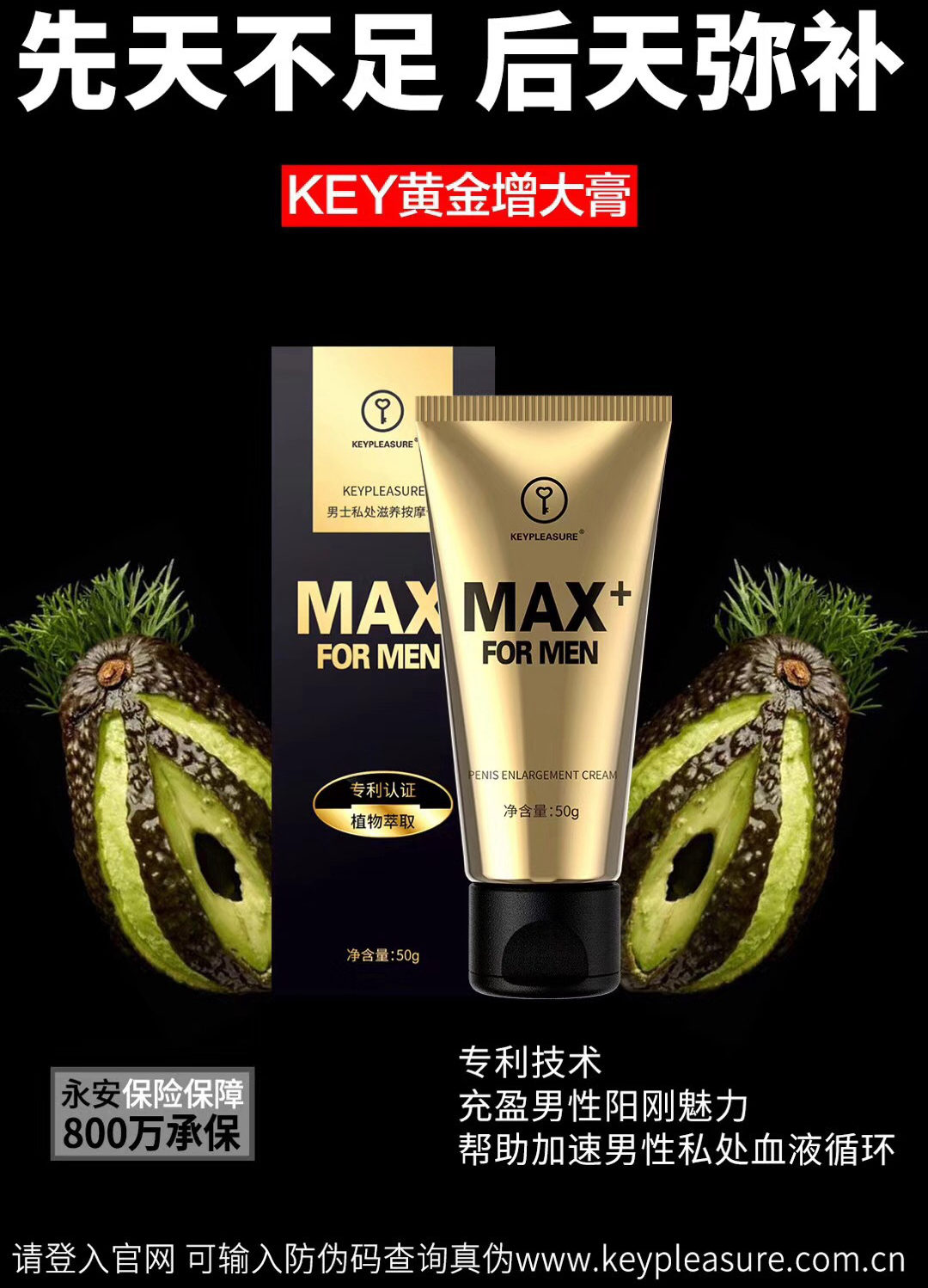 key增大膏3.jpg