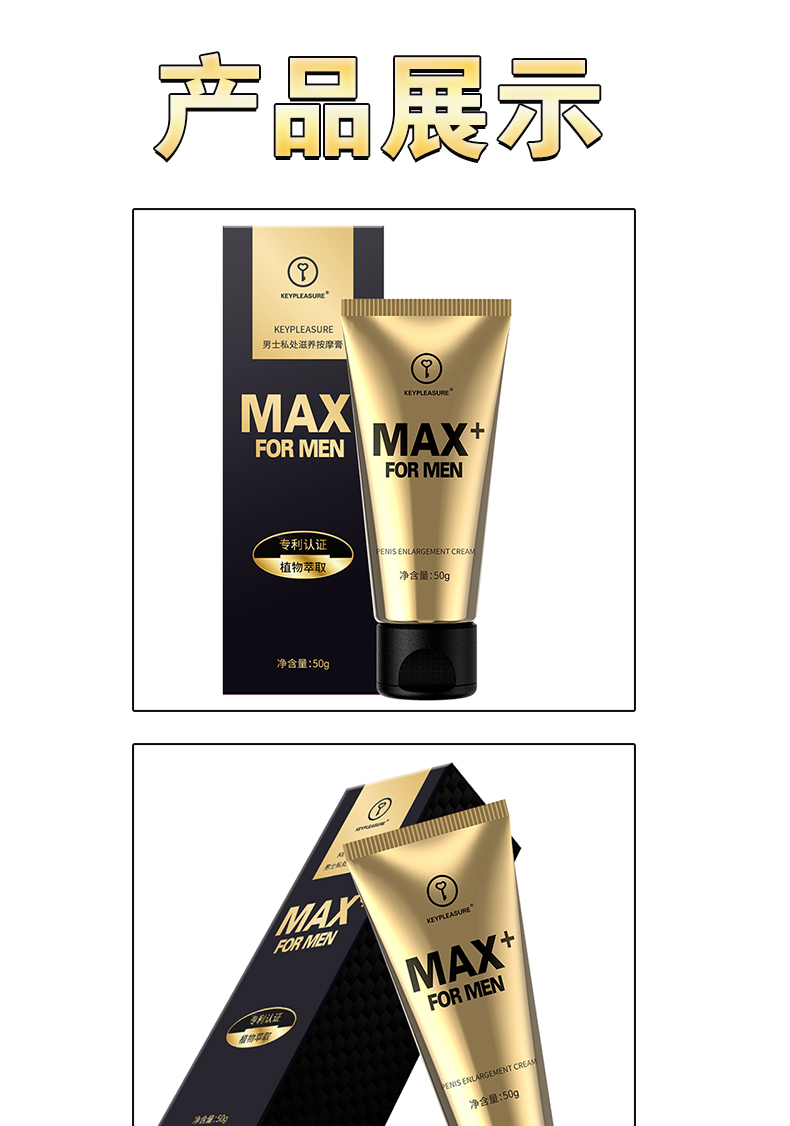 key增大膏20.jpg