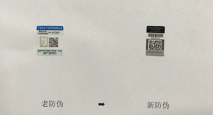 ssbx换防伪750.jpg