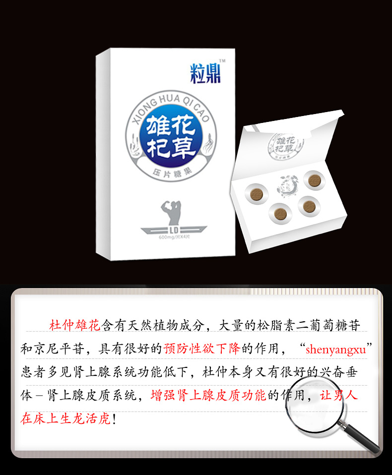 粒鼎详情页雄花4-恢复的_04.jpg