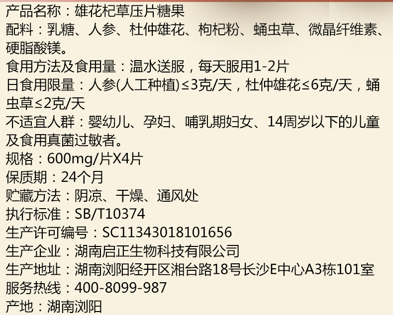 粒鼎详情页雄花4-恢复的_07.jpg