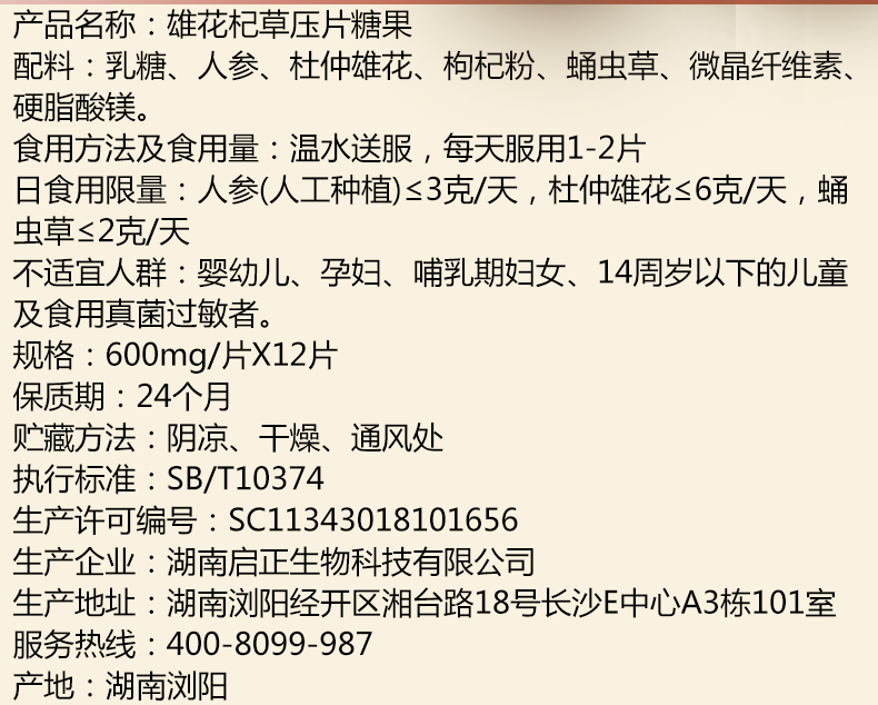 粒鼎详情页雄花12_07.jpg