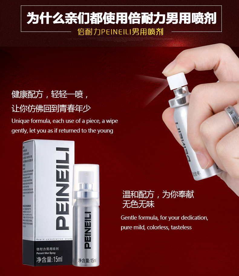 伟格n9绝代双雄勃 延套装 男士外用延时喷剂助勃增硬养护外用喷剂