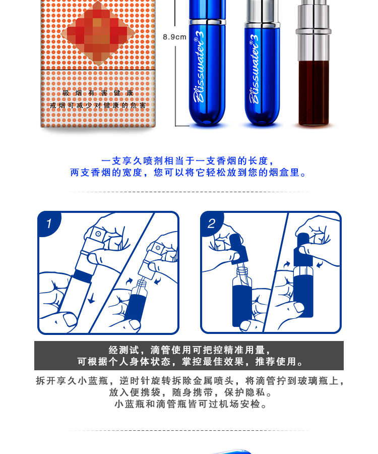 正品享久三代金典版男士外用延时喷剂劲能液持久延时不麻正品防伪验证